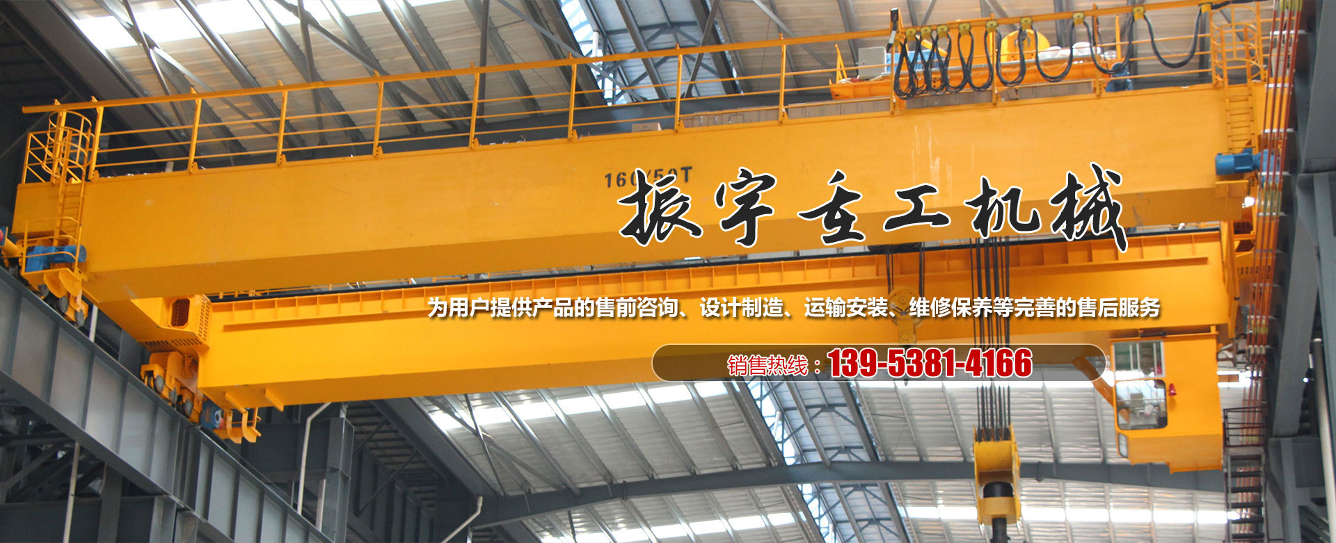 山東振宇重工機械有限公司